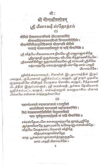 annapoorna stotram pdf